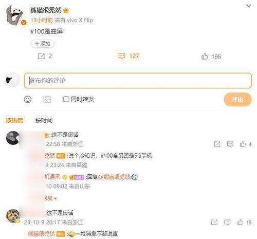 yeah最新爆料,揭秘娱乐圈惊天大事件！  第1张