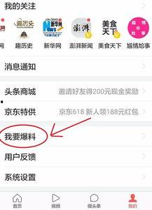 今日头条山东爆料新闻,最新爆料揭示惊人真相! 第1张 今日头条山东爆料新闻,最新爆料揭示惊人真相! 第1张