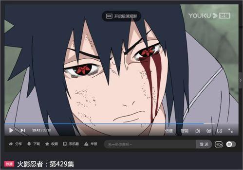 佐助最新忍者爆料视频,神秘技能曝光，命运转折即将到来！  第2张