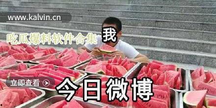 黑网爆料吃瓜视频,吃瓜视频背后的惊人真相 第1张 黑网爆料吃瓜视频,吃瓜视频背后的惊人真相 第1张