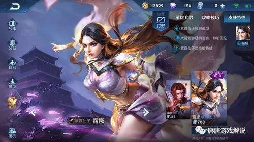 王者露娜爆料视频下载,王者爆料视频带你领略神秘风采  第2张