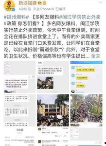 闽江学院爆料事件最新,揭秘校园风波背后的真相 第1张 闽江学院爆料事件最新,揭秘校园风波背后的真相 第1张