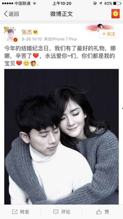 张杰爆料娜娜视频大全最新,独家爆料引网友热议  第2张