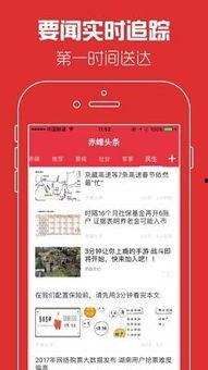 孝感今日新闻头条爆料群,爆料群揭露惊人内幕，真相即将揭晓！  第1张