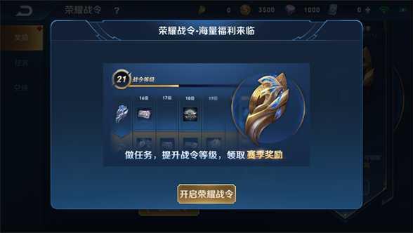 王者战令爆料最新版下载,最新版下载来袭，全新内容抢先看！  第2张