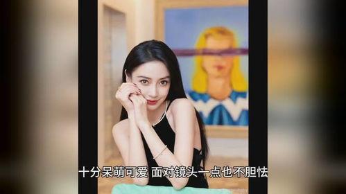 网友爆料杨颖视频播放,网友爆料内容曝光  第1张