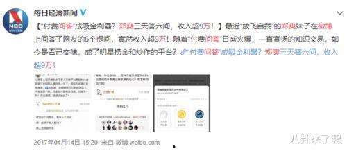 知乎娱乐圈爆料账号,揭秘明星背后的真实故事  第1张