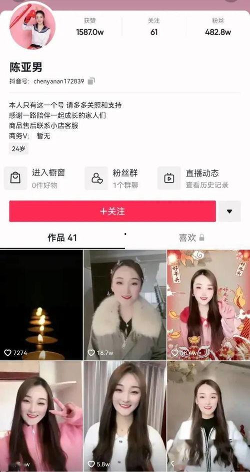 陈亚楠爆料音频大全最新,揭秘娱乐圈不为人知的秘密  第1张
