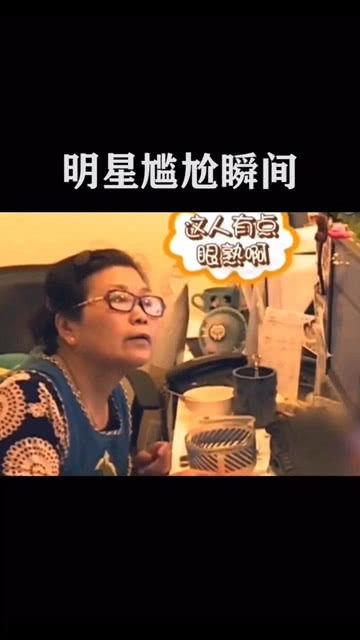 明星爆料搞笑版视频  第2张