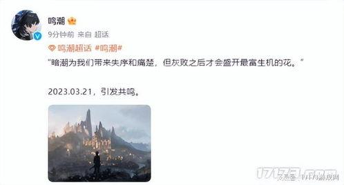 鸣潮爆料最新新闻消息,揭秘游戏界新动态,行业变革即将到来! 第1张 鸣潮爆料最新新闻消息,揭秘游戏界新动态,行业变革即将到来! 第1张